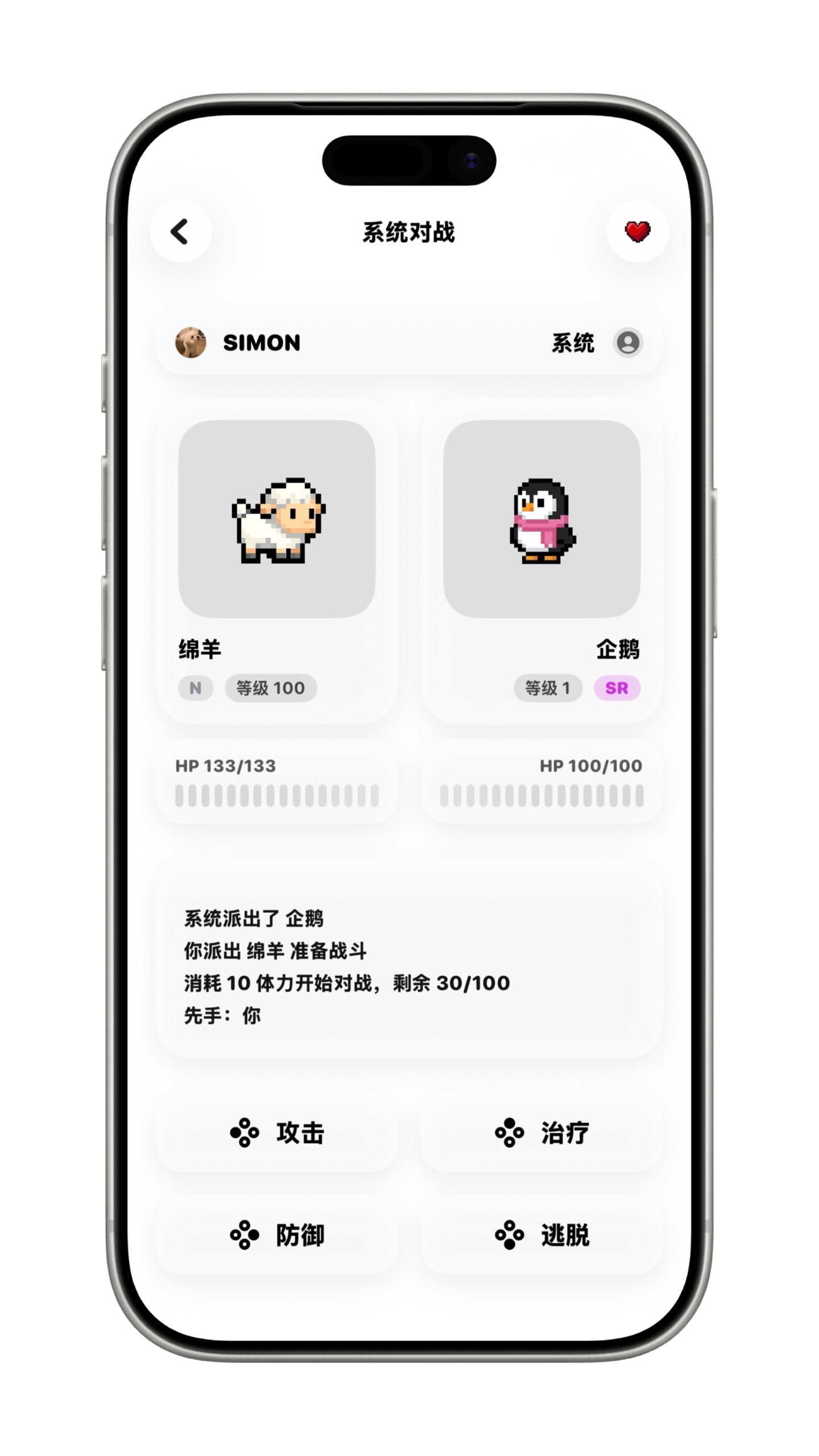 PixPet app showcase 4